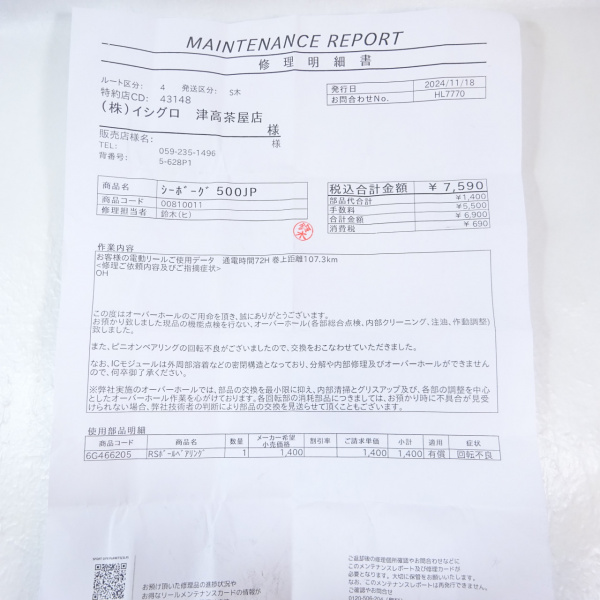 19シーボーグ 500JP